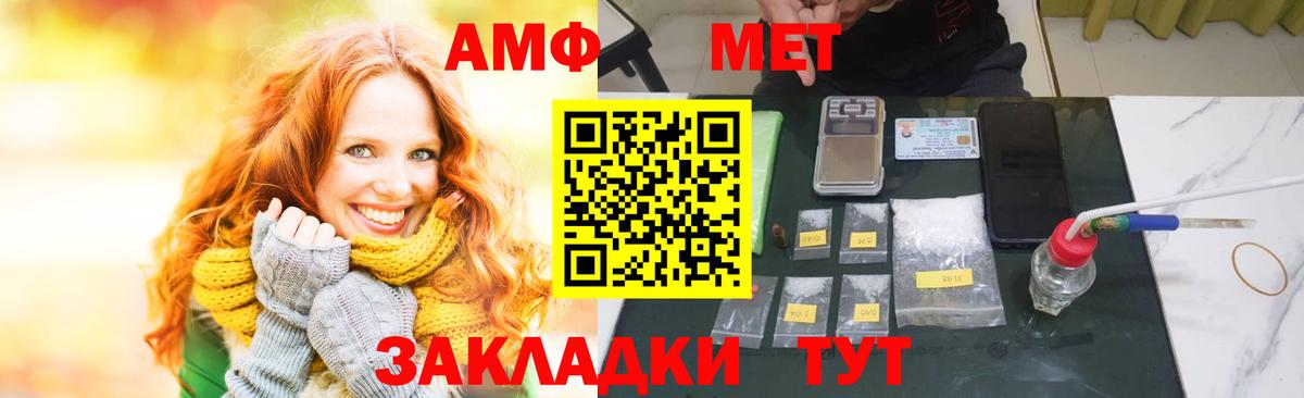 АМФ Розовый Туапсе