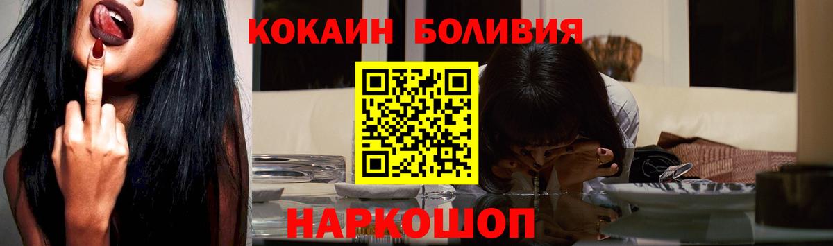 Cocaine 97% Туапсе