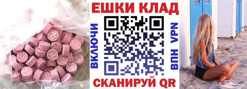 ЭКСТАЗИ 280 MDMA  дарнет шоп  Туапсе 