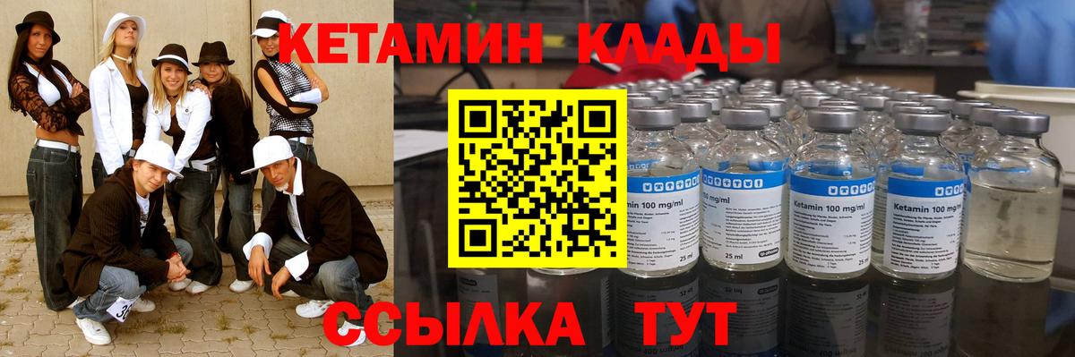 Кетамин VHQ  Вход с VPN  Туапсе  КЕТАМИН VHQ 