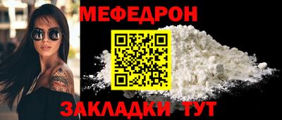 мефедрон мука Краснокаменск