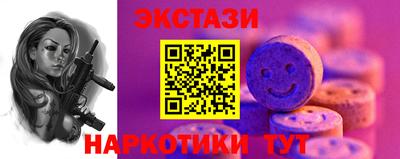 экстази Краснодар