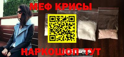 мефедрон мука Краснокаменск