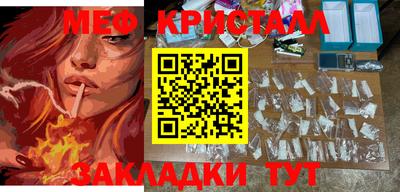 мефедрон мука Краснокаменск