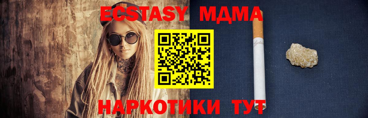 МДМА crystal  Вход с VPN  Туапсе  MDMA  MDMA VHQ 