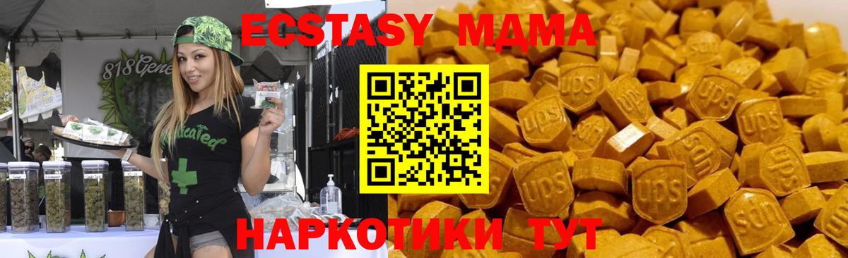 МДМА кристаллы Туапсе