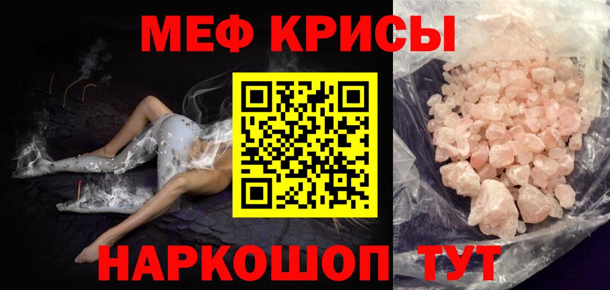 МЕФ VHQ  Вход с VPN  Мефедрон мяу мяу  Туапсе 