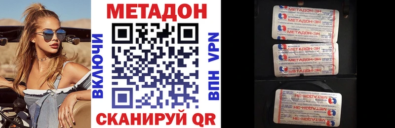 Метадон мёд  Туапсе 