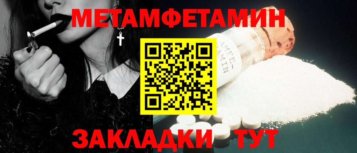 Туапсе  МЕТАМФЕТАМИН винт  МЕТАМФЕТАМИН винт  Вход с VPN 