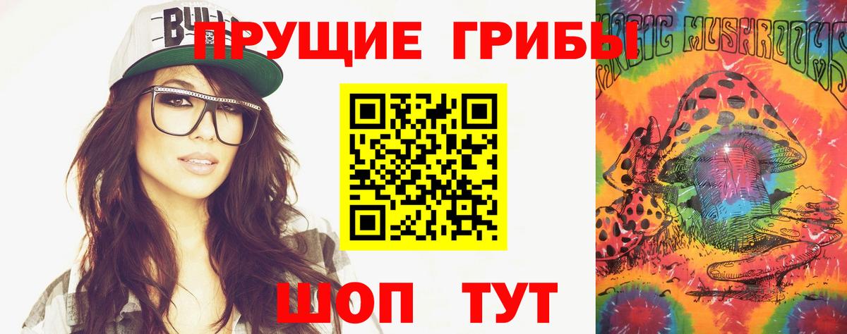 Псилоцибиновые грибы мицелий Туапсе